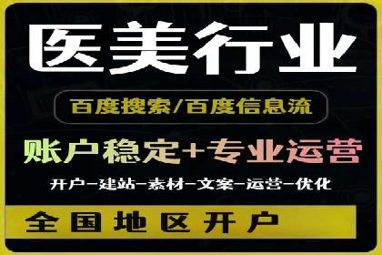 微信信息流广告在旅游行业的成功案例