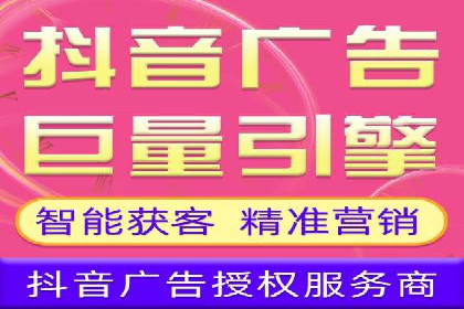 抖音信息流代理如何助力品牌增长？看这些案例
